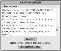 人狼推理補助ツール 使い方など