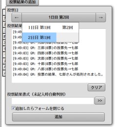 人狼推理補助ツール 使い方など